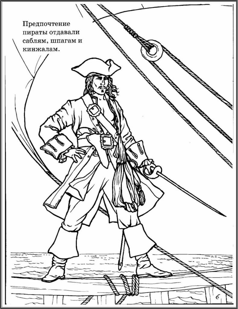рисунок пирата
