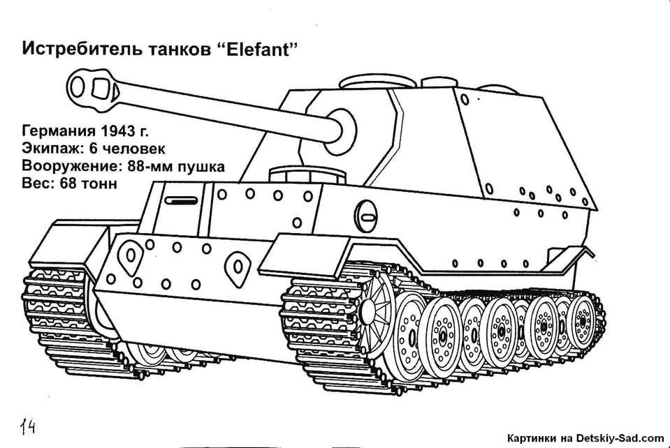 Наклейка на машину танк