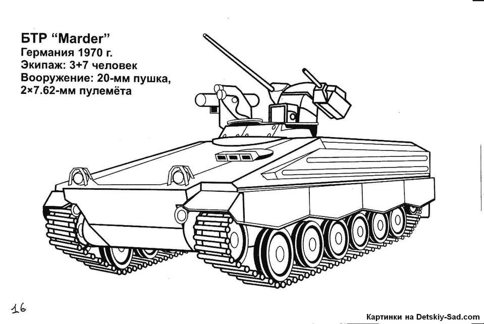 Картинка танка для детского сада