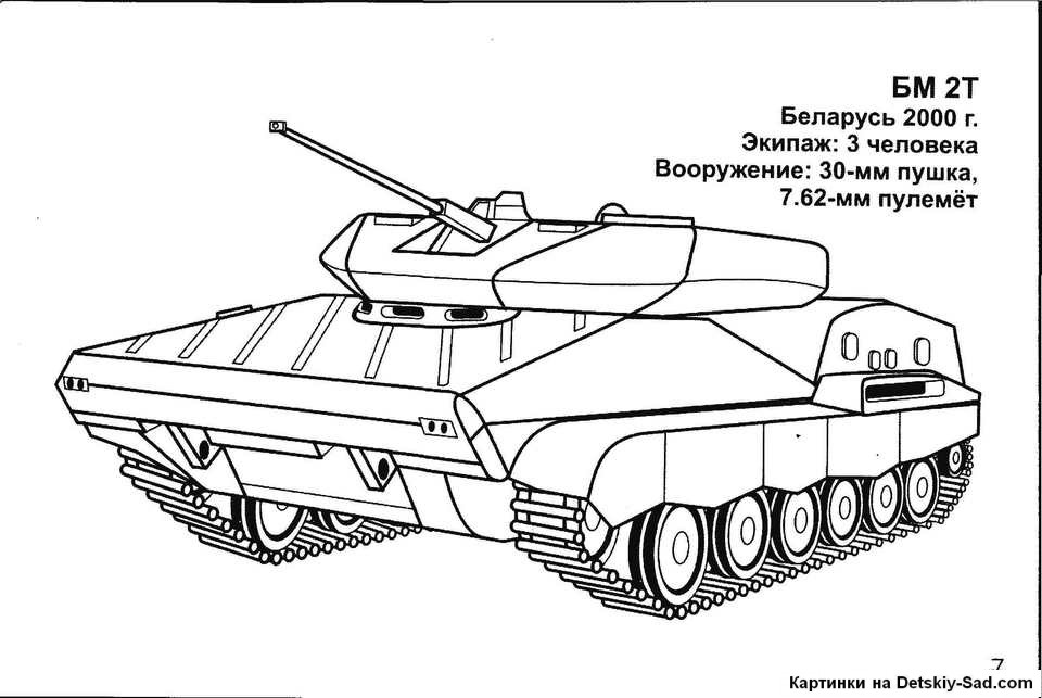 Рисунок танка в детский сад