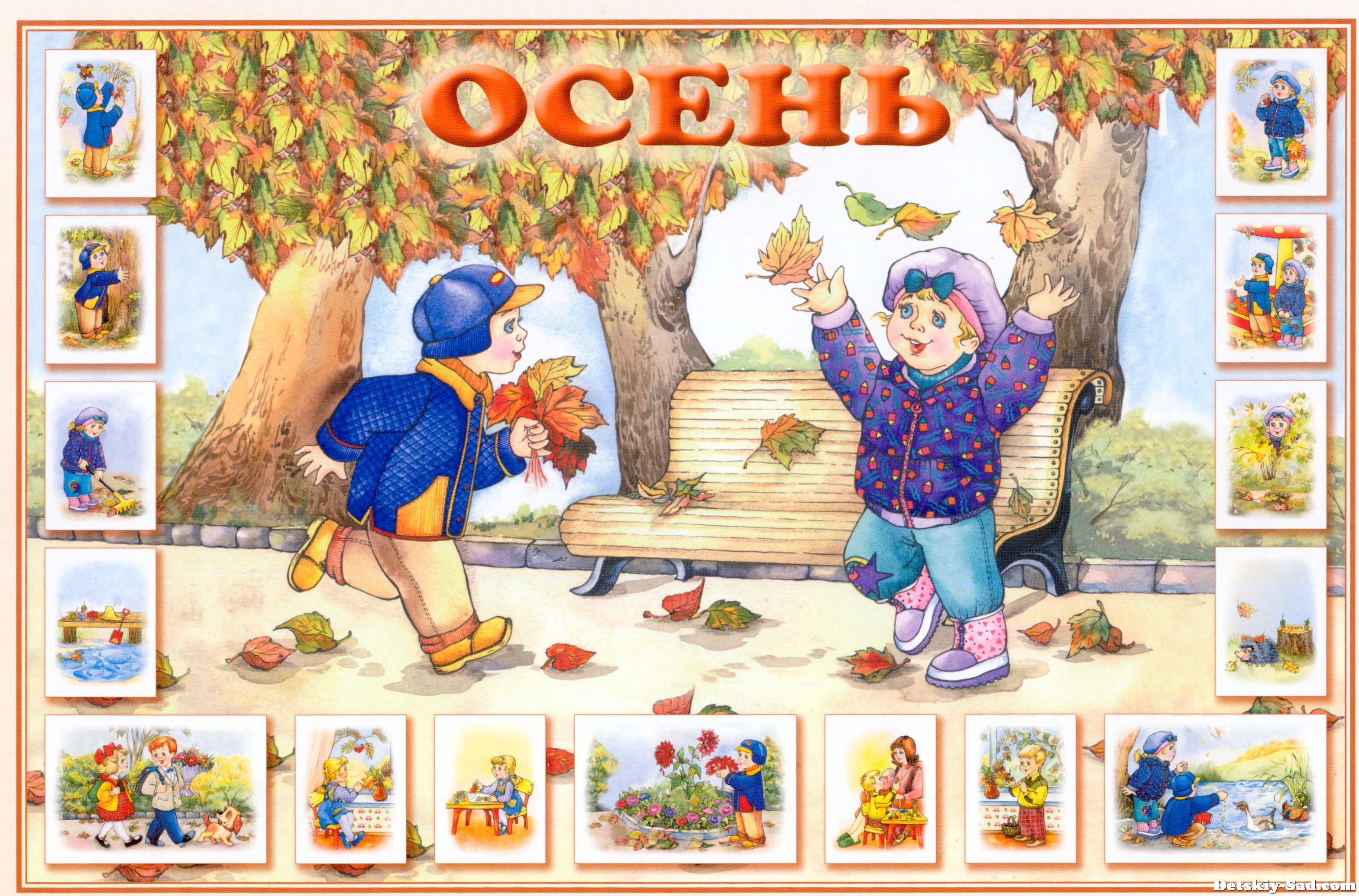 Стенд «Осень» для детского сада