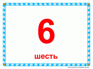 Картинки 6 на 6 см