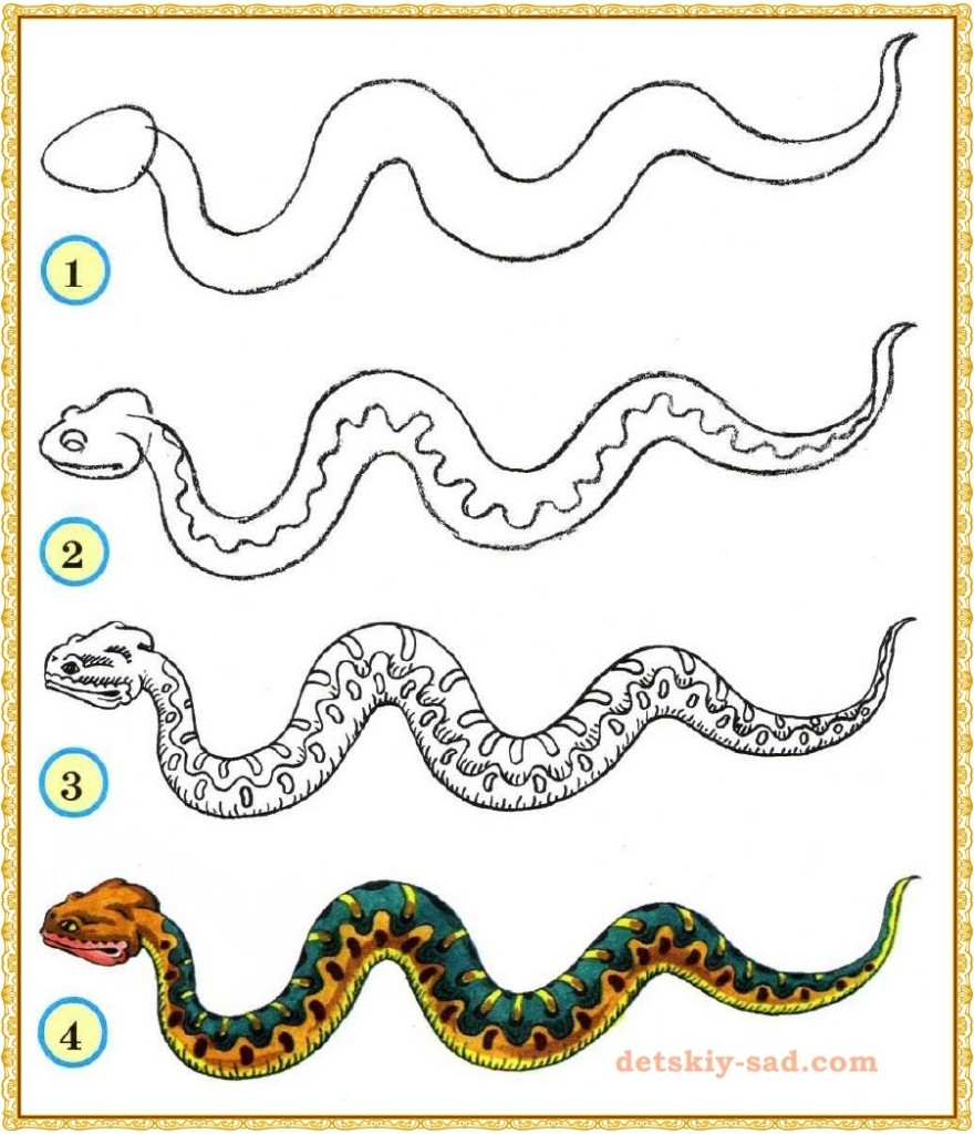Урок рисования змеи