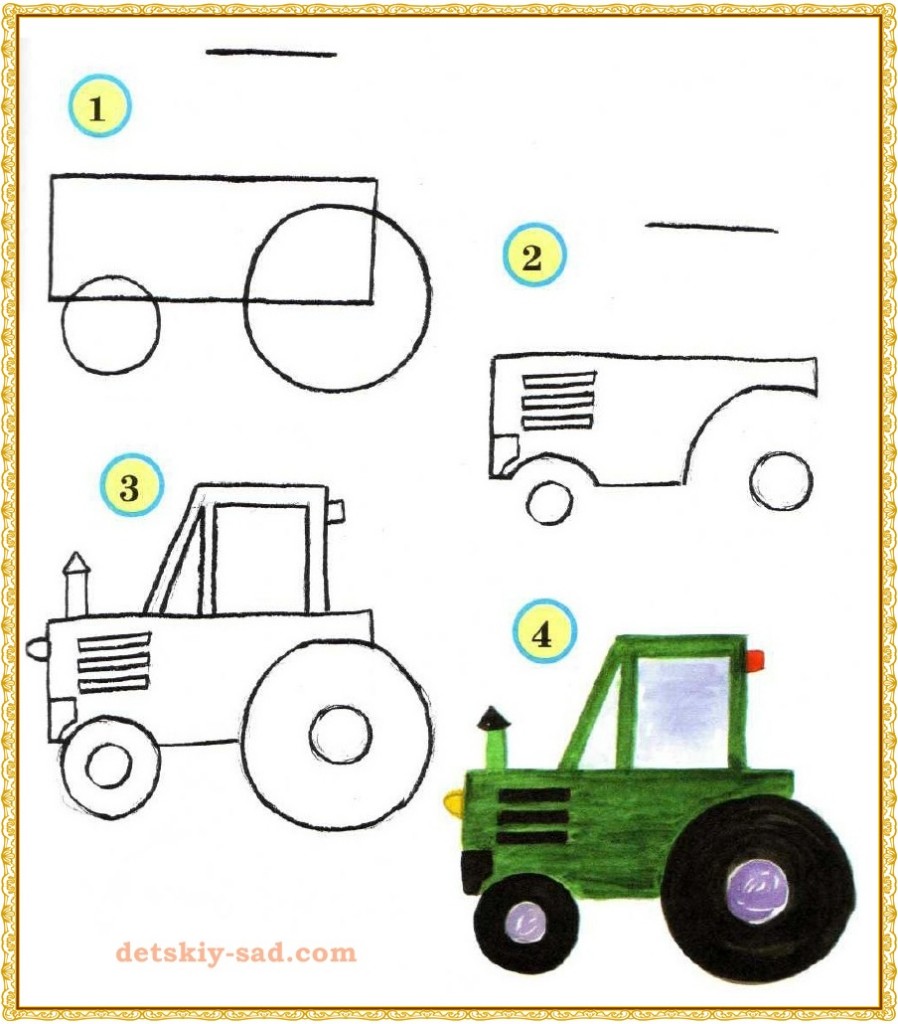 Урок рисования трактора