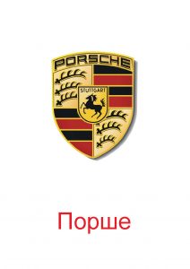 Логотип Порше