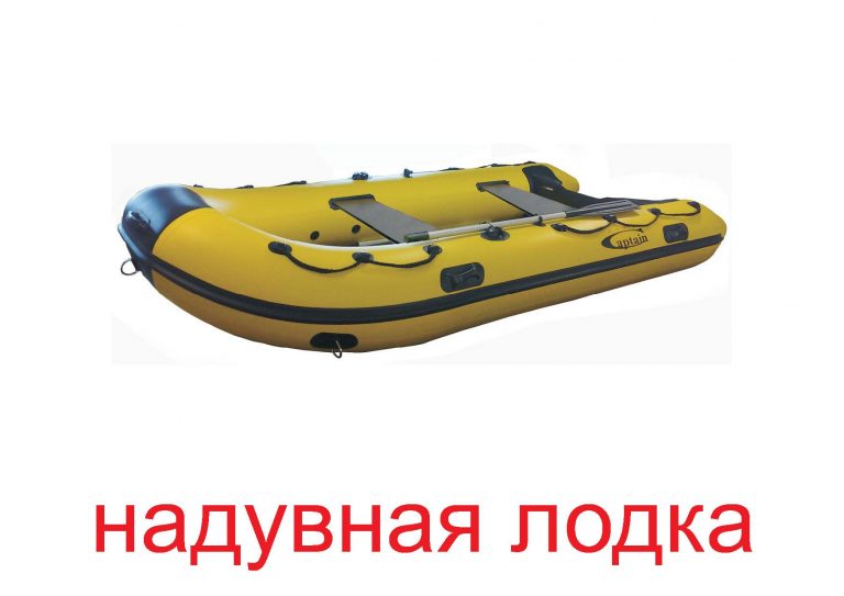 Лодка фото для детей