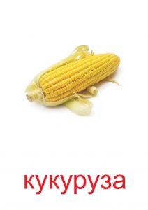 Кукуруза для детей