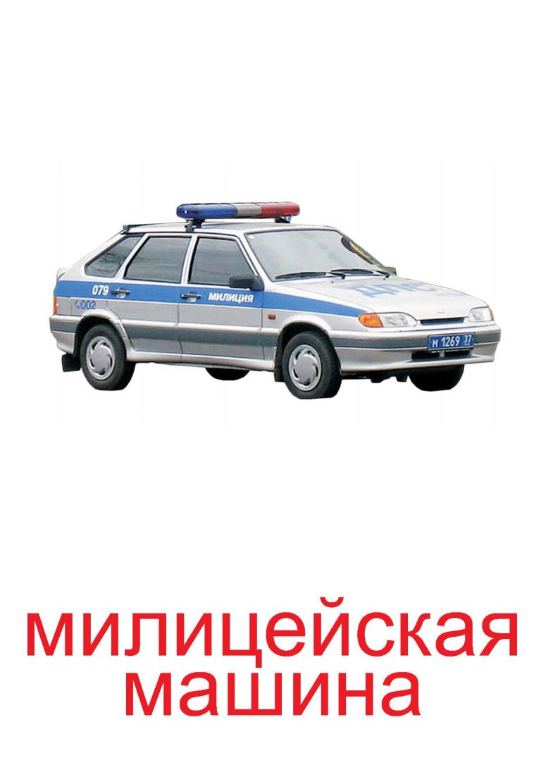 Специальные машины