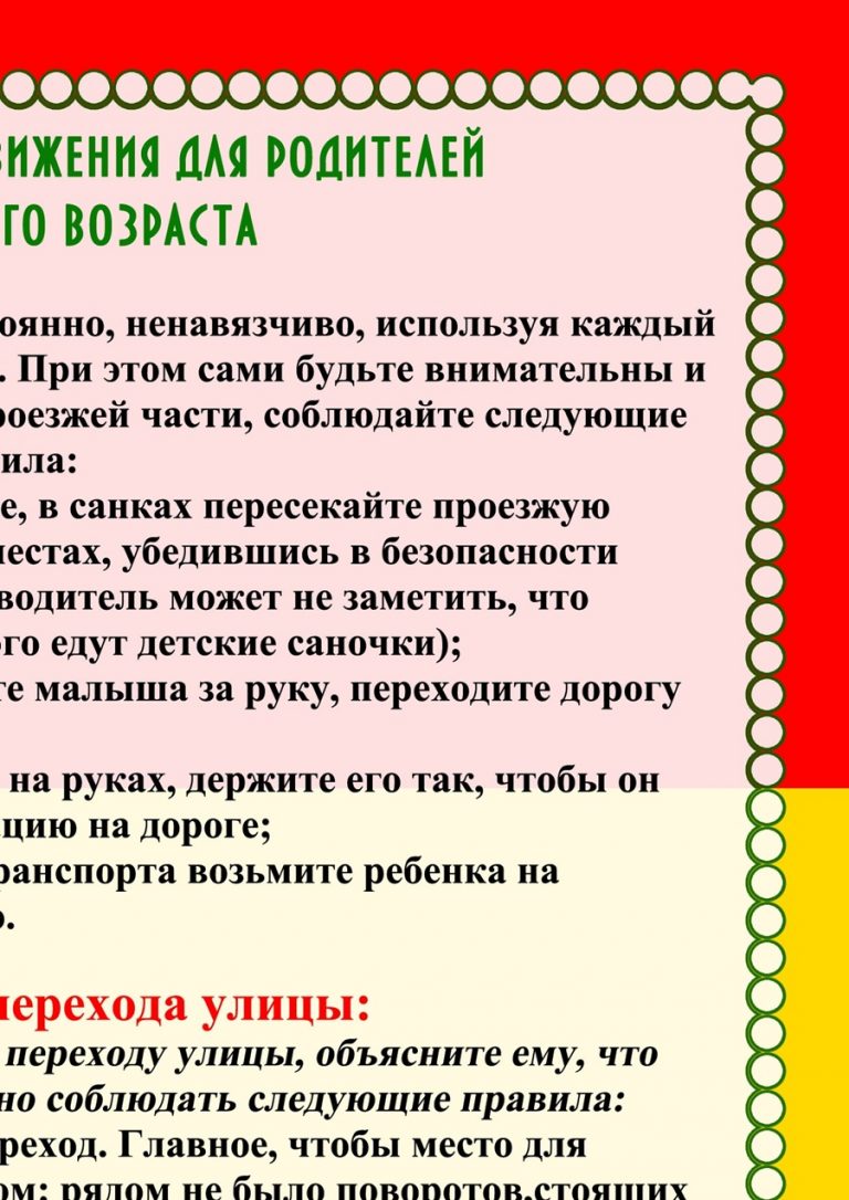 Как сделать консультацию для родителей в ворде