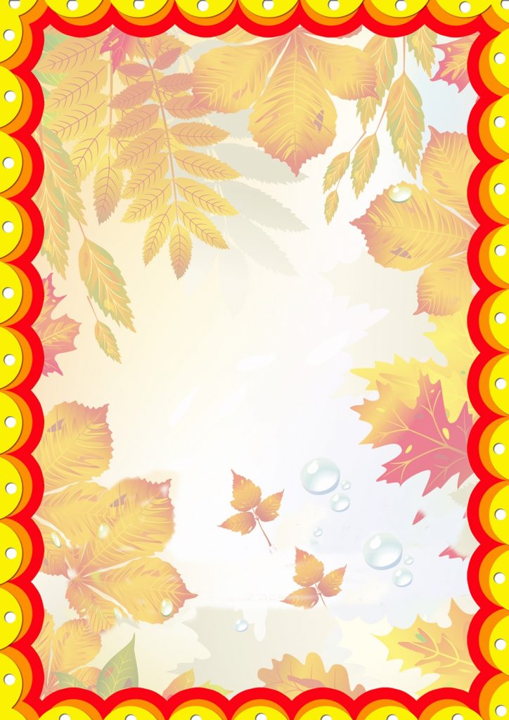 Картинка осень для детей на прозрачном фоне