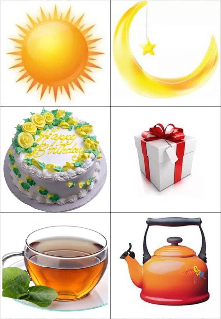 Ассоциации солнце, торт и чай