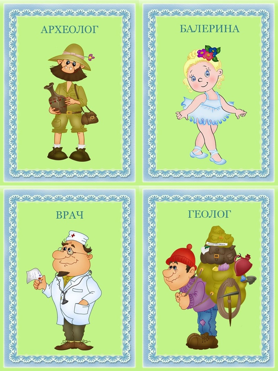 Карточки с профессиями для детей в детском саду