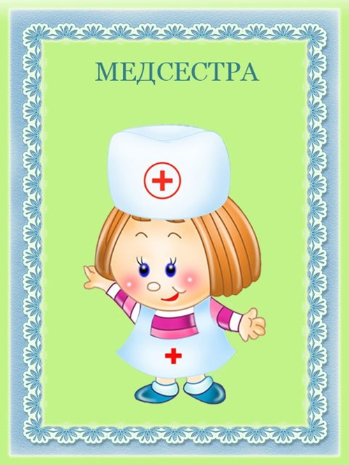 Карточка медсестра