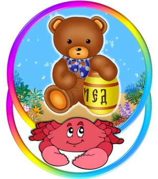 Медведь карточка для оформления группы "Крабики"