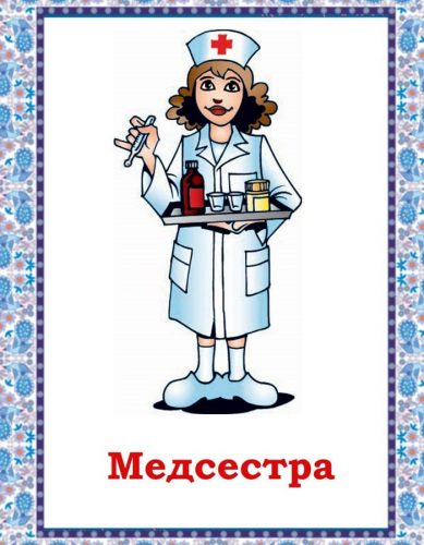 Медсестра картинка для детей