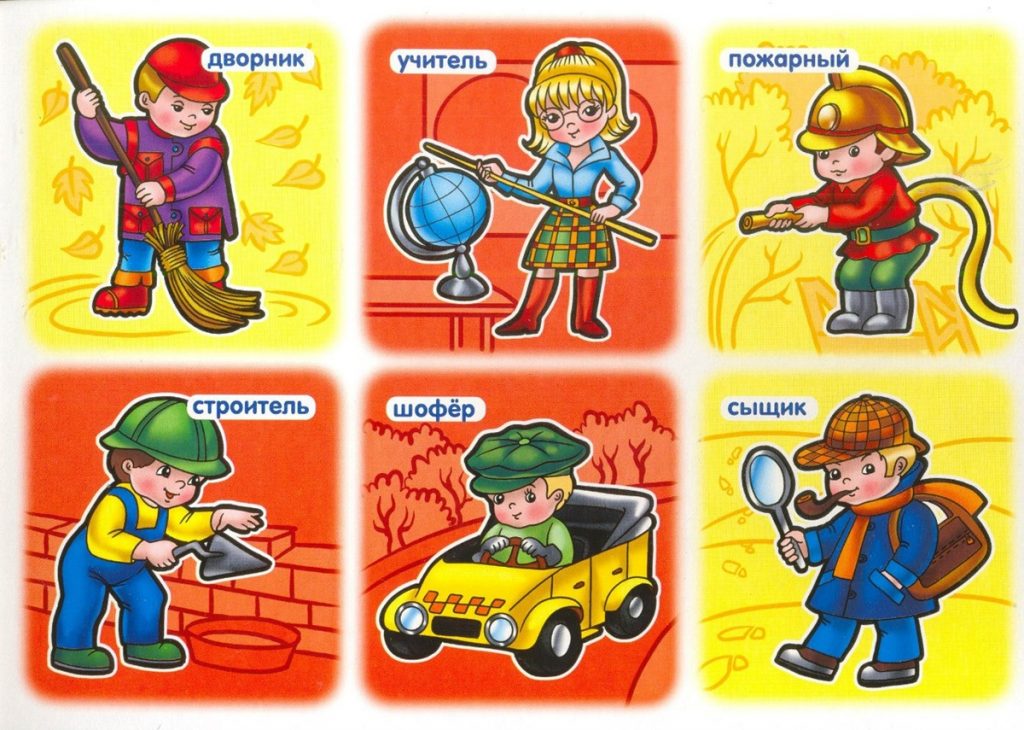 Профессия дворник, учитель, пожарный, строитель, шофер и сыщик для ребенка 5 лет