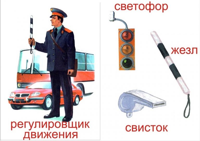 Регулировщик и свисток — Все для детского сада