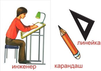 Инженер и карандаш для детей