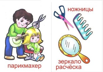 Парикмахер и ножницы для детей
