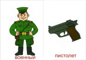Военный и пистолет для детей