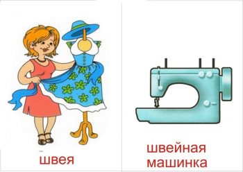 Швея и швейная машинка для детей