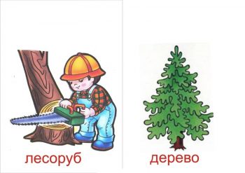 Лесоруб и дерево для детей