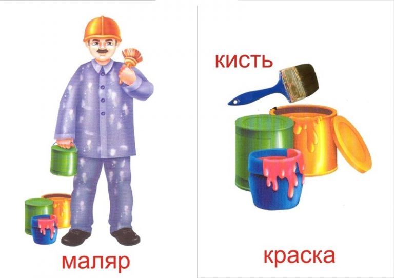 Маляр и краска — Все для детского сада