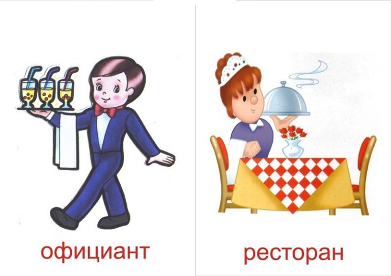 Ресторан картинка для детей