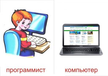 Программист и компьютер для детей