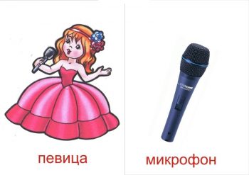 Певица и микрофон для детей