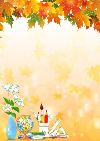 Красивый школьный фон "Осень"
