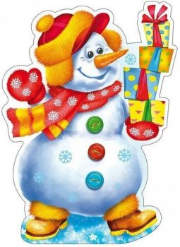 Снеговик с подарками - картинка для оформления