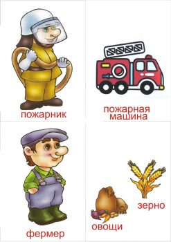 Пожарник и фермер для детей
