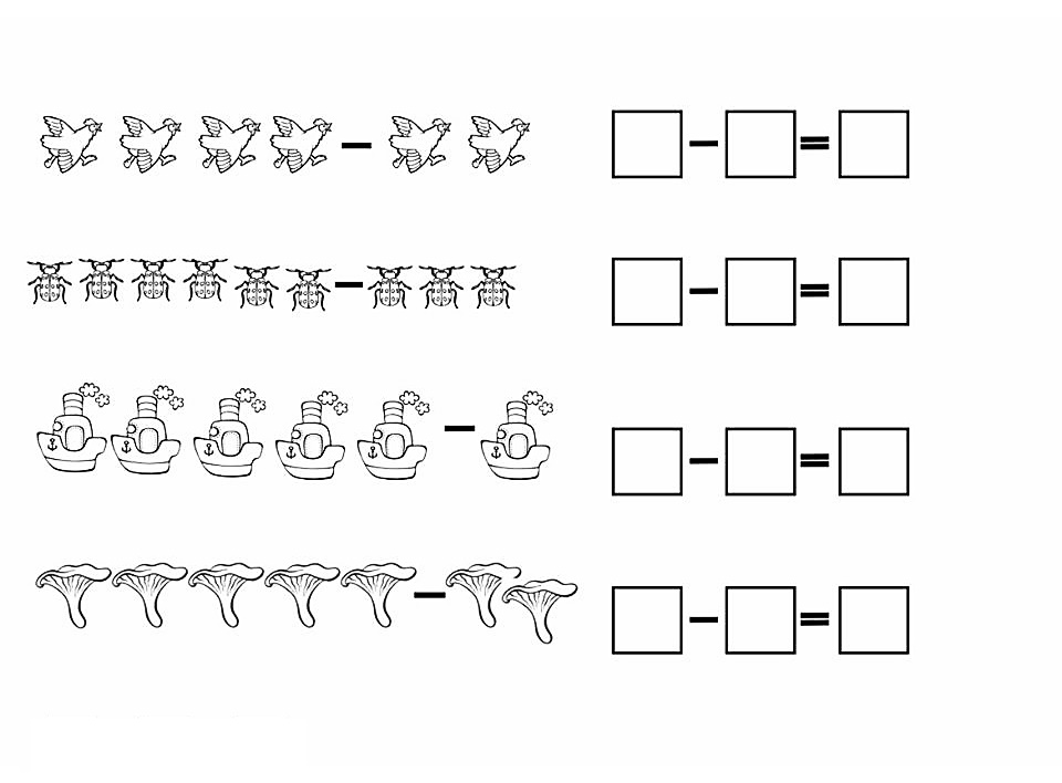 Примеры на вычитание по рисунку с курочками, жуками, корабликами и грибами