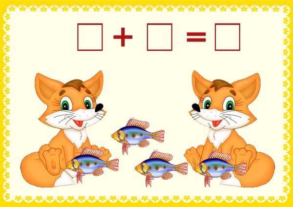 Три рыбки плюс одна рыбка в виде примера