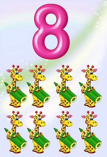 Число восемь для дидактической игры "Назови число и предмет"