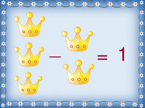 Карточка три короны минус две короны для демонстрационного материала по математике